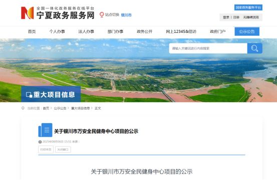 最新总投资约126亿！银川将建4个全民健身中心分别在这里！(图3)