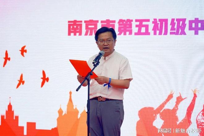 南京市第五初级中学举行2025年青春仪式暨校园艺术节(图8)