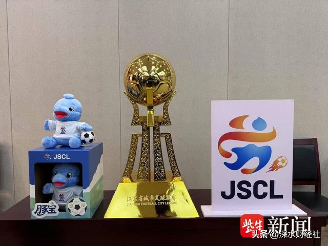 Kaiyun体育网站：“苏超”的破天富贵“风险投资商”们赌对了！(图3)