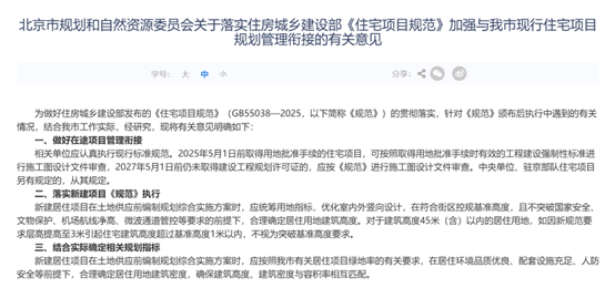 好房子政策收紧!这个顺义销冠108%超级产品力或成绝版(图1)