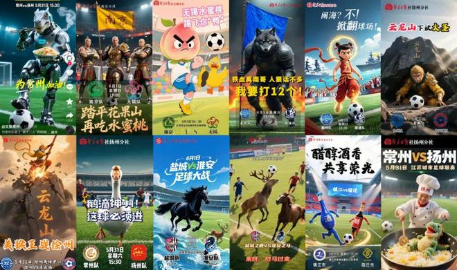 江苏“十三太保”大乱斗为何比欧洲杯还上头？(图10)