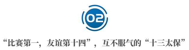 江苏“十三太保”大乱斗为何比欧洲杯还上头？(图7)