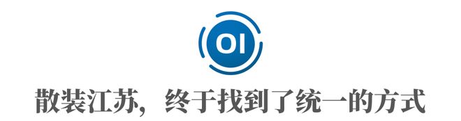 江苏“十三太保”大乱斗为何比欧洲杯还上头？(图1)