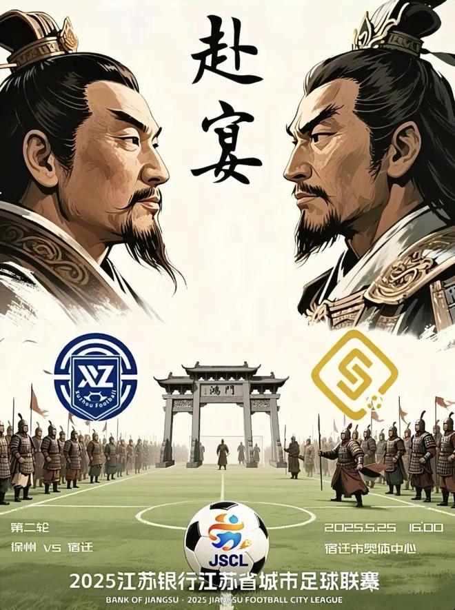 江苏“十三太保”大乱斗为何比欧洲杯还上头？(图3)