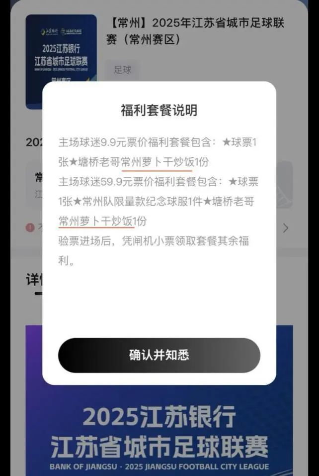 江苏“十三太保”大乱斗为何比欧洲杯还上头？(图9)