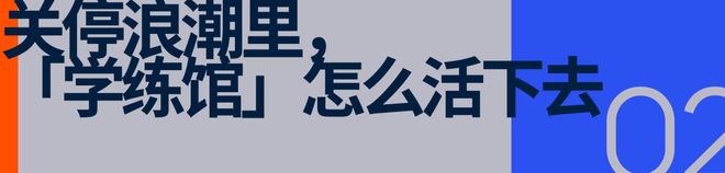 Kaiyun体育网站：当代年轻人流行在学练馆打网球(图3)