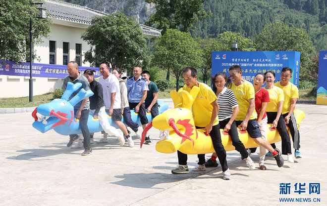 Kaiyun（中国体育）：2025年湖北省“百镇千村”全民健身系列赛事活动通山县九宫山镇运动会举办(图2)
