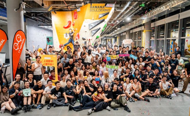 50万岩友掀起攀岩热潮谁吃到了红利？(图2)