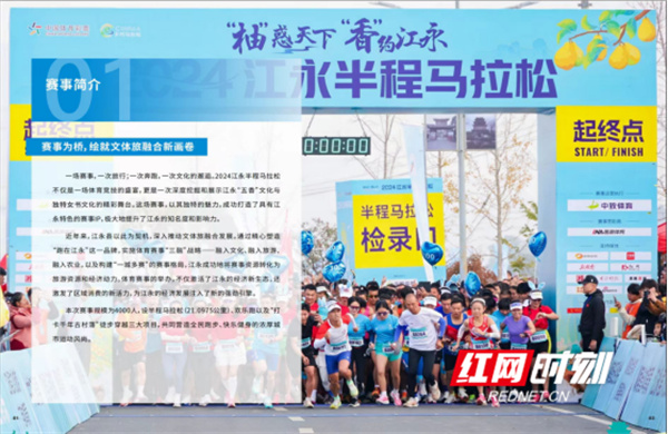 Kaiyun体育网站：江永：全民健身激发县域经济发展新动能(图1)