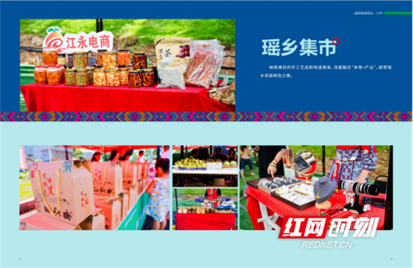 Kaiyun体育网站：江永：全民健身激发县域经济发展新动能(图3)