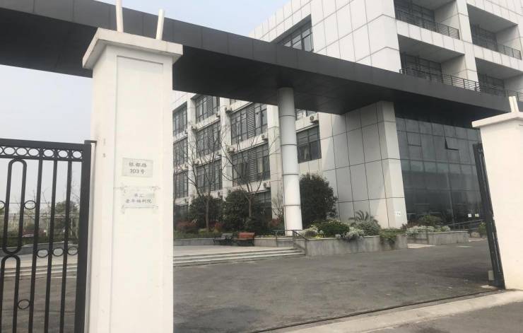 2025上海养老院医保定点完善异地失能照护体系革新路径揭秘名单详情(图5)