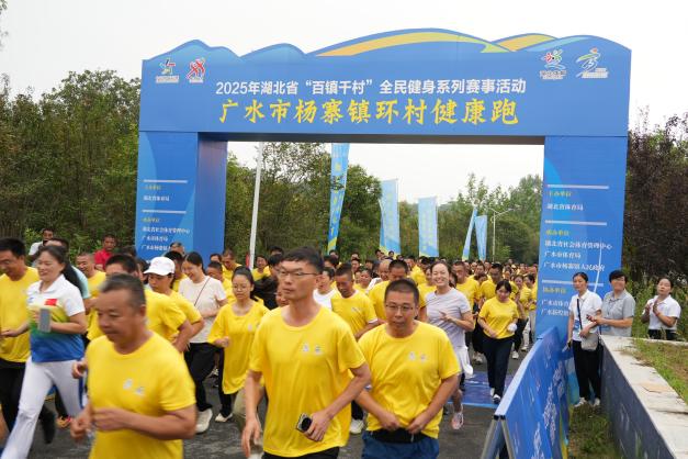 Kaiyun（中国体育）：湖北省“百镇千村”全民健身系列赛事活动再度走进广水市杨寨镇(图2)