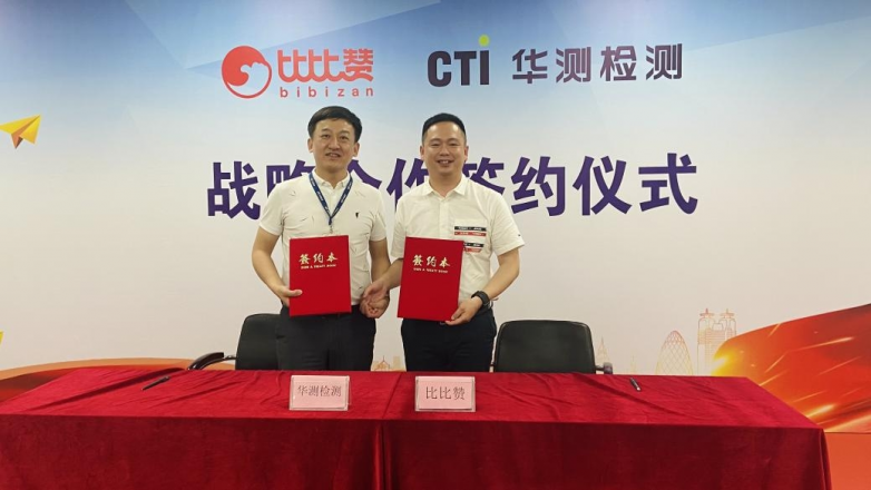 Kaiyun体育网站：品优质高好吃划算比比赞打破休闲零食市场同质化困局(图4)