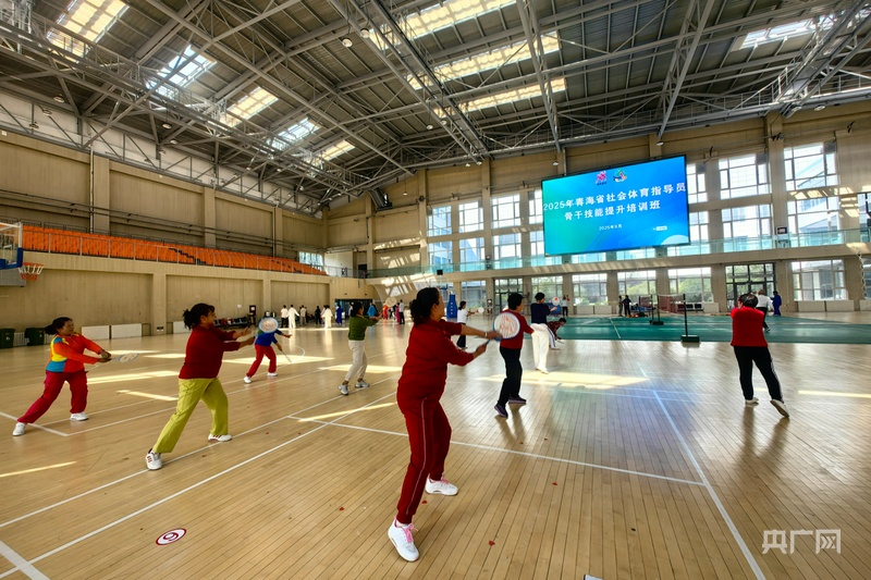 Kaiyun（中国体育）：2025年青海省社会体育指导员骨干技能提升培训班顺利举办(图3)
