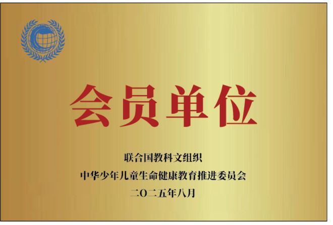 全国中小学艺术文化科技体育嘉年华启动仪式顺利举办(图2)