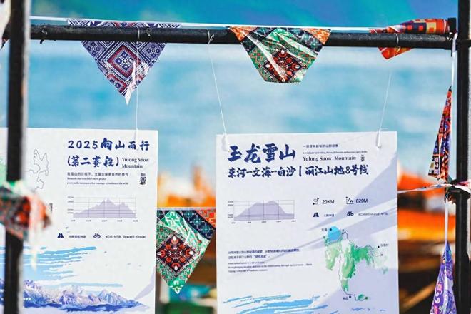 16条经典线路骑行丽江让你“跟着赛事游云南”(图1)