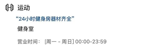 酒店健身房正在疯狂收编都市体面人(图4)