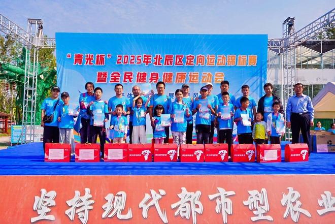 “青光杯”2025北辰区定向运动锦标赛暨全民健身健康运动会启幕(图3)