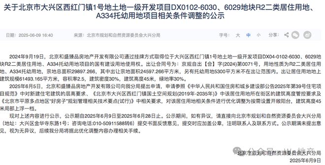 热搜好房!兴创西红门项目售楼处发布：西红门营销中心!(图6)