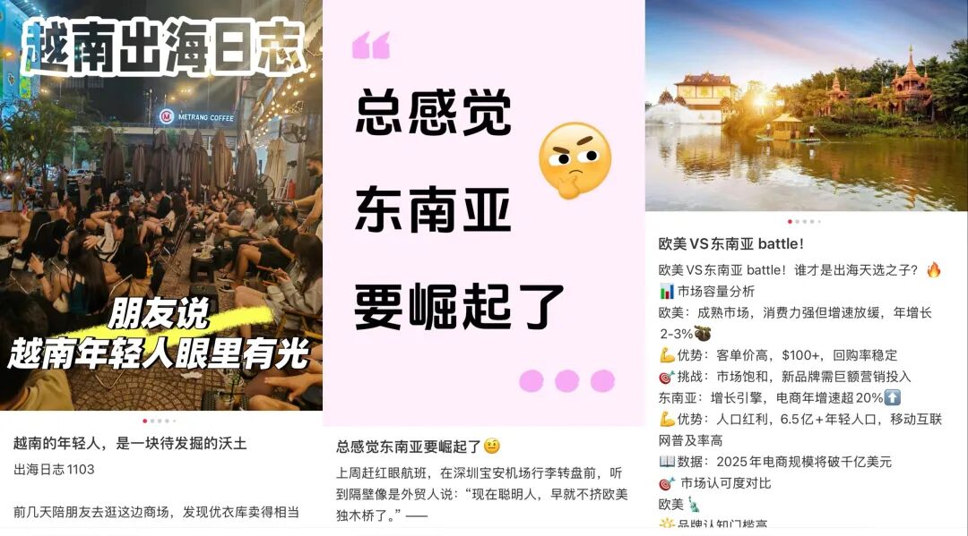 消费力狂飙的东南亚正成为商家“出海”的首站(图1)