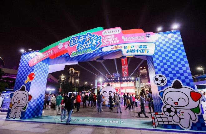 奥运冠军助阵体彩全民全运嘉年华广东启幕(图1)
