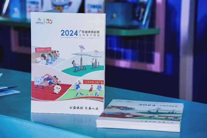 岭南文化碰撞体育活力！体彩全民全运嘉年华燃情启幕(图3)