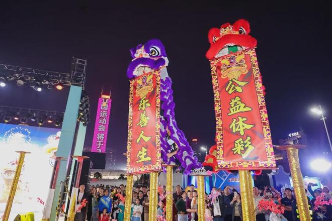 岭南文化碰撞体育活力！体彩全民全运嘉年华燃情启幕(图5)