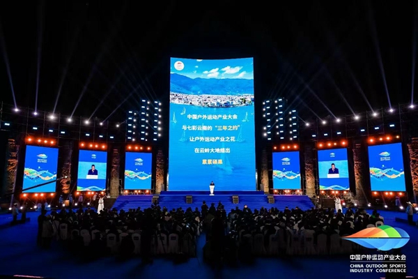 八地联动三载深耕云南谋局千亿户外市场(图1)