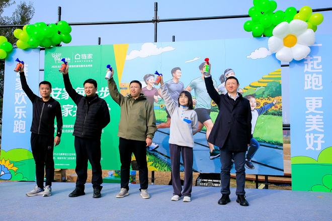 Kaiyun（中国体育）：“链家温榆河公园欢乐跑”开跑500位跑者探索“体育+文旅“新路径(图1)