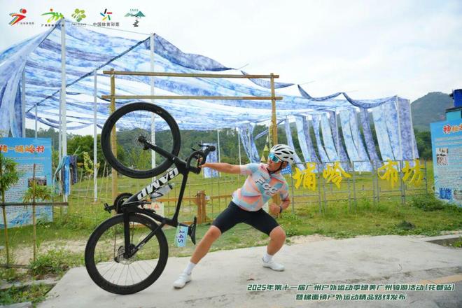 “骑”遇山野梯面发布8条精品骑行线路(图4)