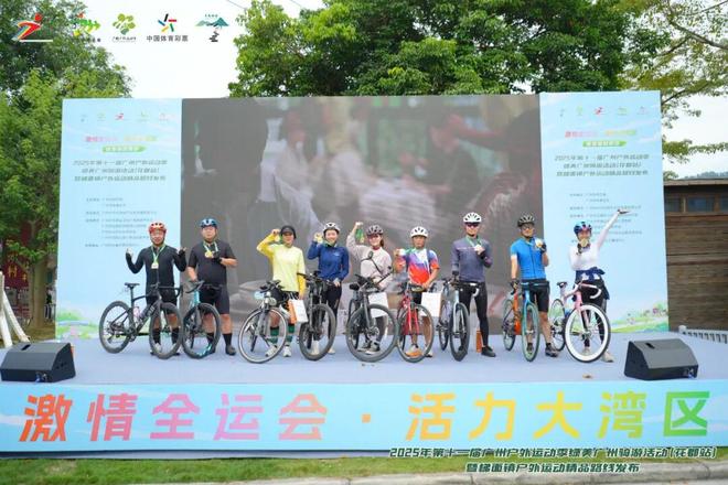 “骑”遇山野梯面发布8条精品骑行线路(图1)