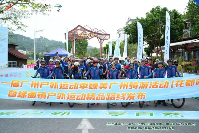 “骑”遇山野梯面发布8条精品骑行线路(图2)