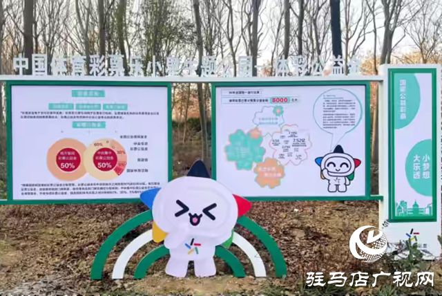 Kaiyun体育网站：体彩公益金助推驻马店全民健身智慧设施点亮健康生活(图2)