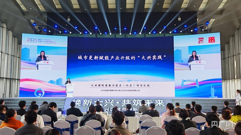 北京大兴区城市更新实施252个重点项目市场路体育综合体年底率先亮相(图4)