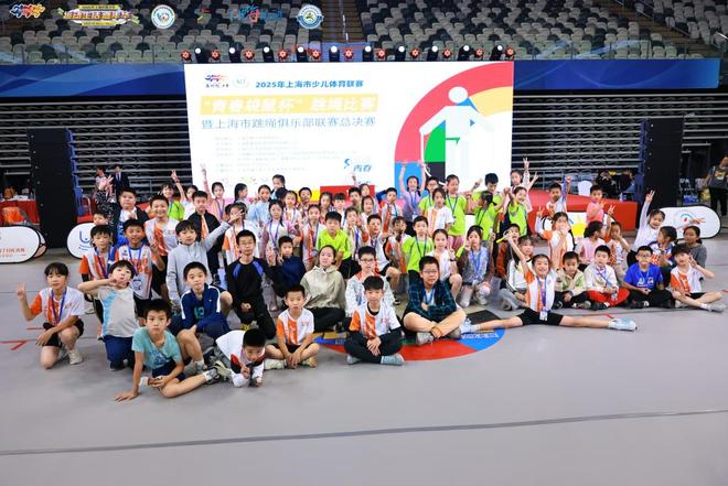 Kaiyun体育网站：上海青少年运动生活嘉年华破圈重塑“体育+”新场景(图3)