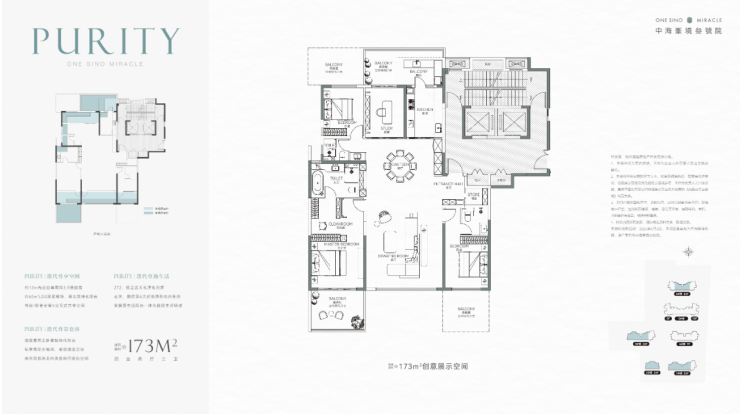中海峯境三号院【热销楼盘推荐】(图3)