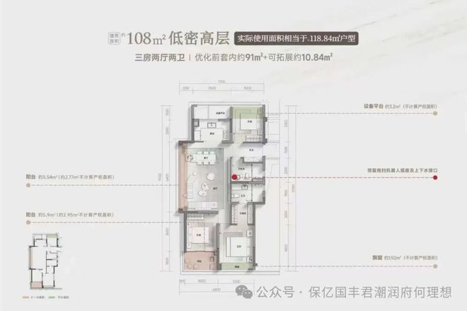 Kaiyun体育网站：盛势收官！杭州君潮润府售楼处权威发布：最新房价+户型图(图3)