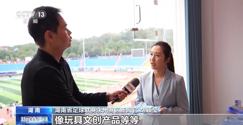 丨绿茵经济“踢”出大市场小城赛事拉动12亿消费(图2)