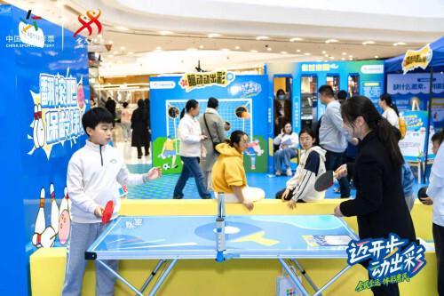 公益赋能全民健身！盐城“迈开步动出彩”体彩嘉年华温情落幕(图2)