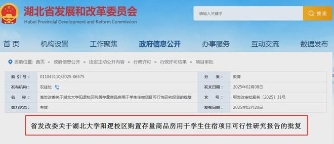 Kaiyun（中国体育）：就在武汉！全国首个存量房改学生公寓项目(图1)