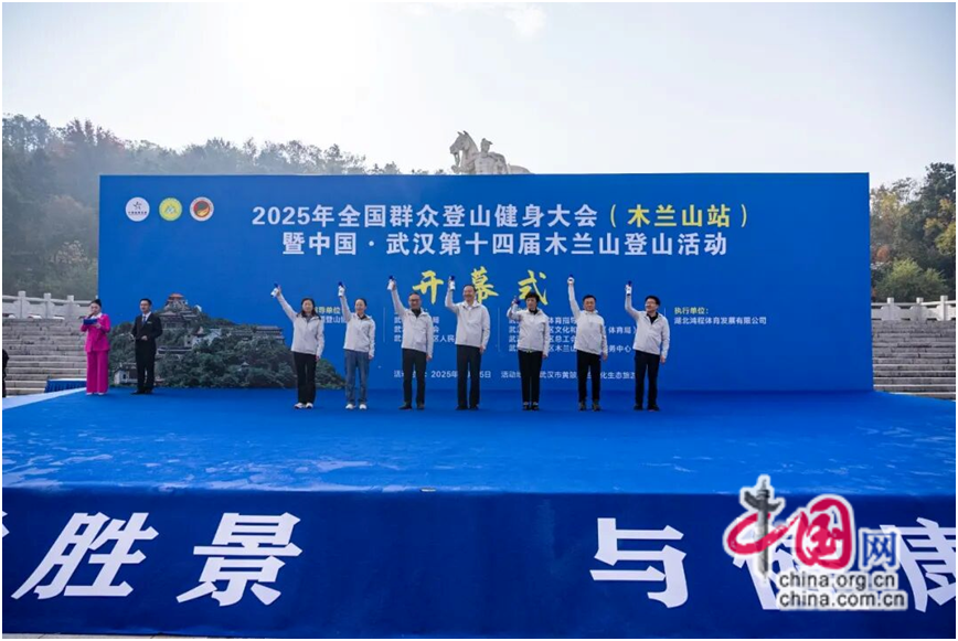 万人集结木兰山秋景与健身双向奔赴(图3)