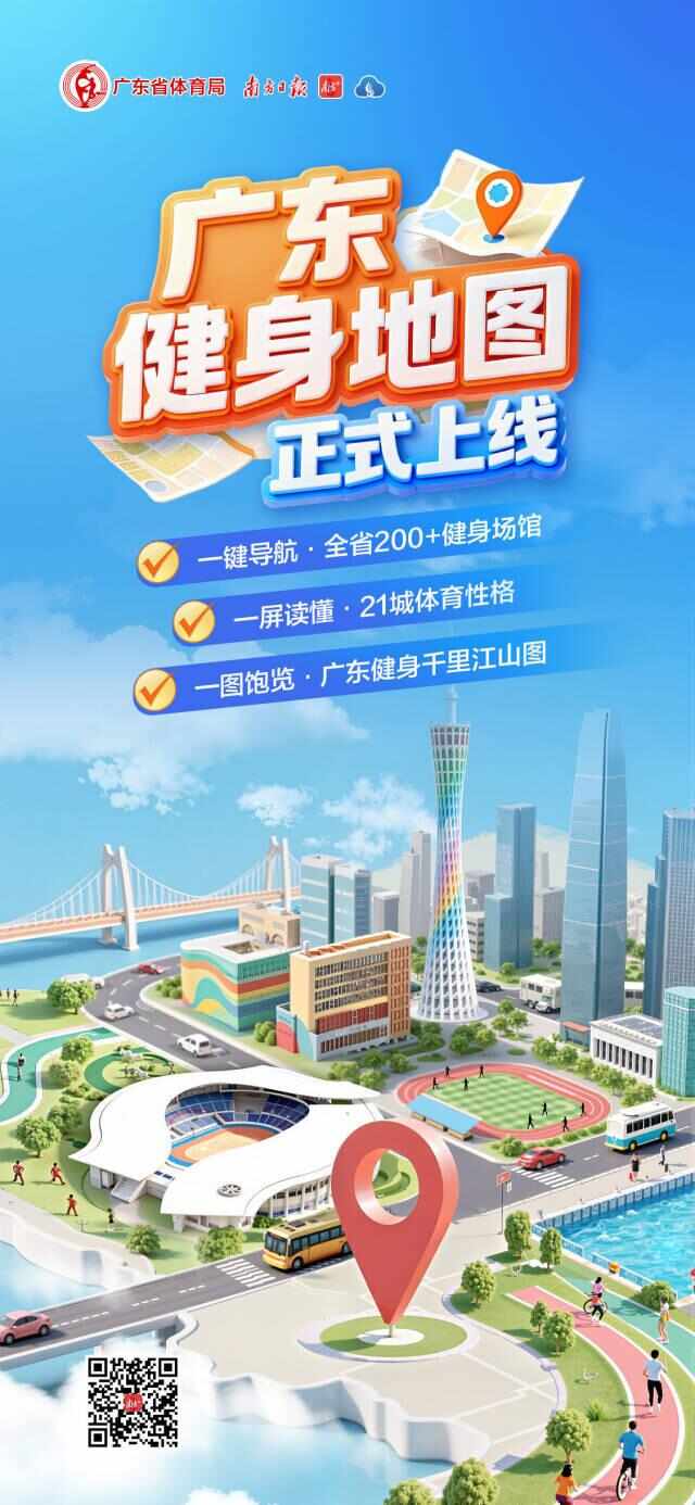 Kaiyun体育网站：从一场冠军故事汇看广东体育新叙事(图6)