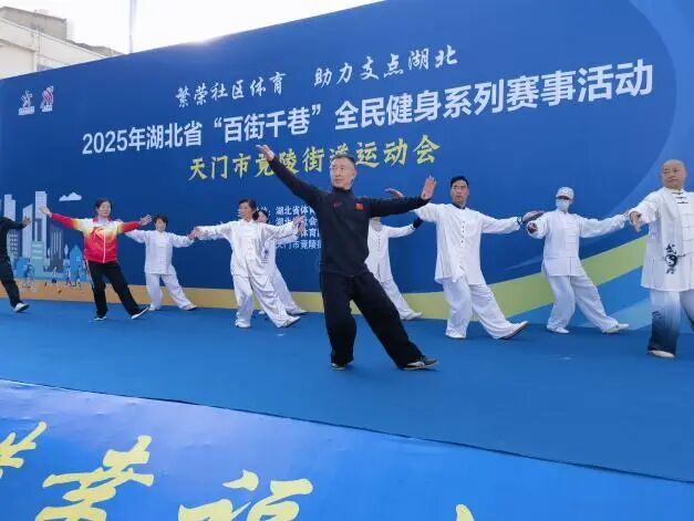 呼应全民全运号召激活社区健身细胞2025年湖北省“百街千巷”全民健身系列赛事活动第20站走进天门市竟陵街道(图6)