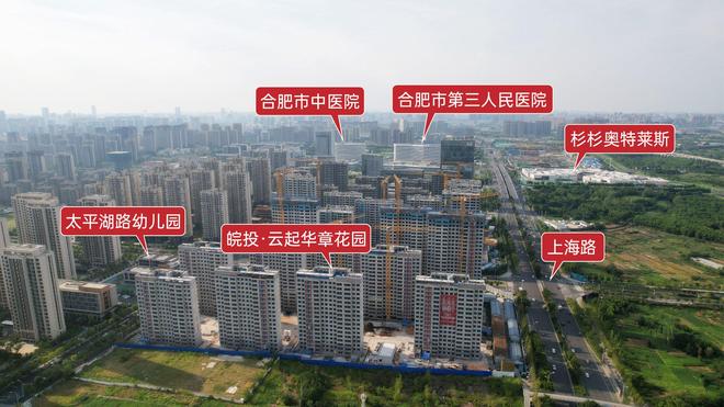 火爆新盘｜皖投云启华章花园售楼处发布：皖投云启华章花园(图1)