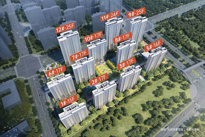 火爆新盘｜皖投云启华章花园售楼处发布：皖投云启华章花园(图5)