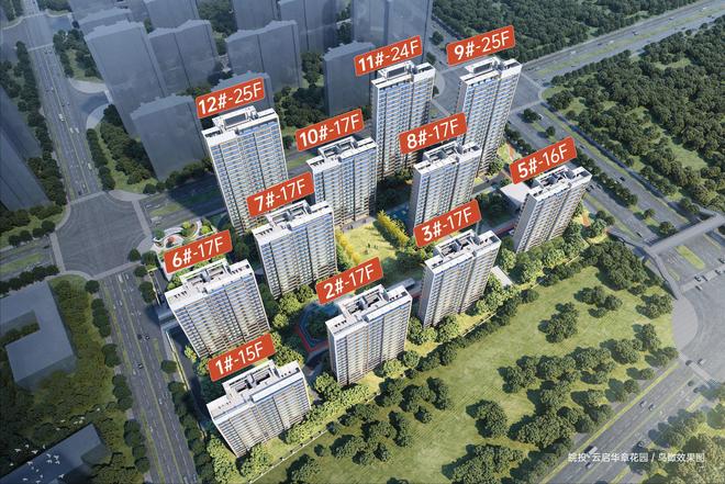 火爆新盘｜皖投云启华章花园售楼处发布：皖投云启华章花园(图6)