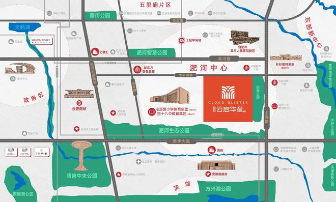 火爆新盘｜皖投云启华章花园售楼处发布：皖投云启华章花园(图11)