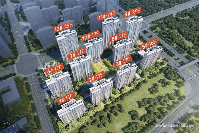 火爆新盘｜皖投云启华章花园售楼处发布：皖投云启华章花园(图10)