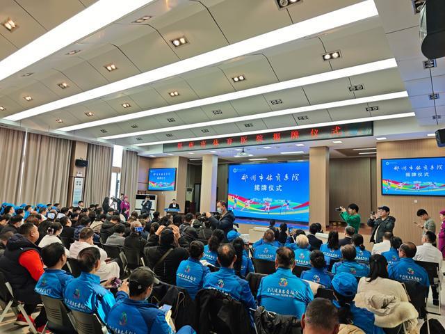 探索“体医融合”新路径郑州市骨科医院正式挂牌体育医院(图1)
