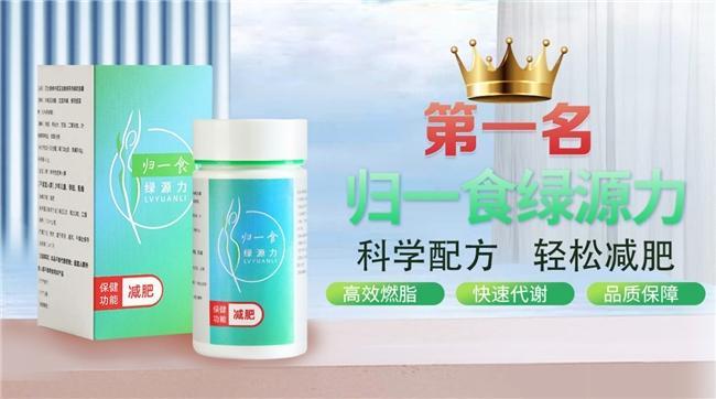 减肥哪个牌子效果好？减肥品牌排行榜前十名榜首最推荐效果出众(图1)